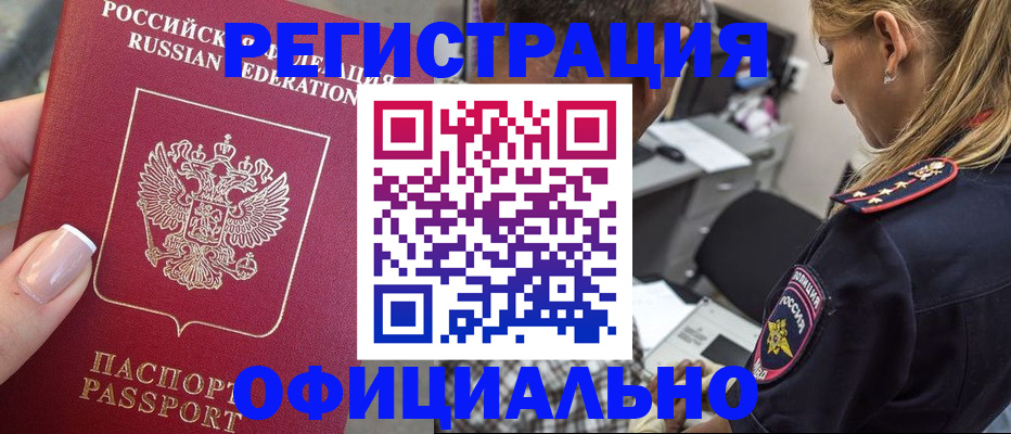 прописка в квартире в Кабардино-Балкарии