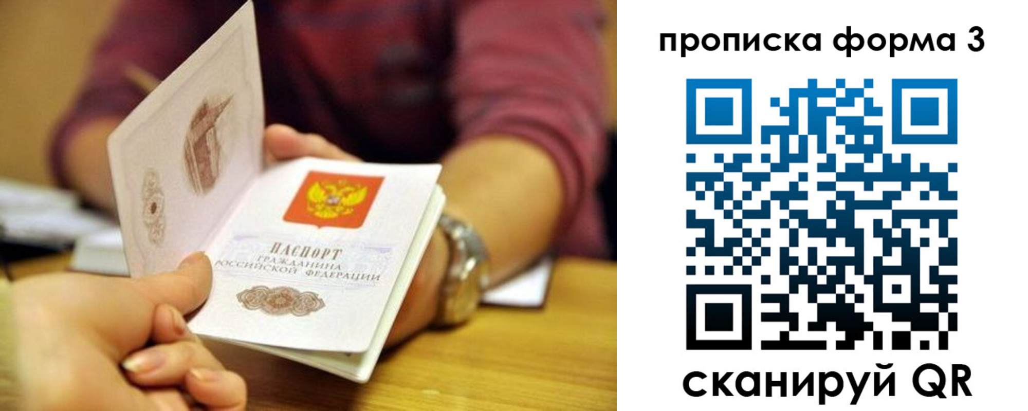 временная регистрация недорого в Кабардино-Балкарии