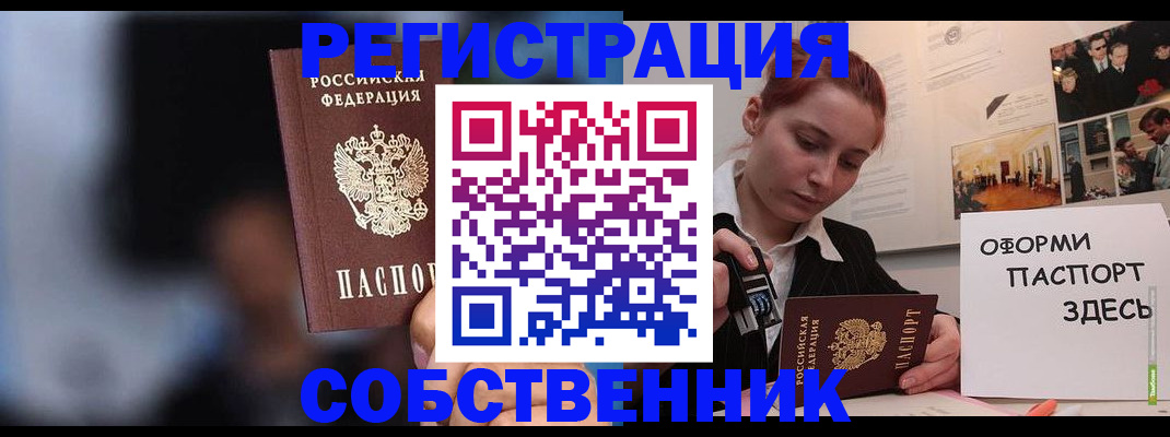 прописка в Кабардино-Балкарии