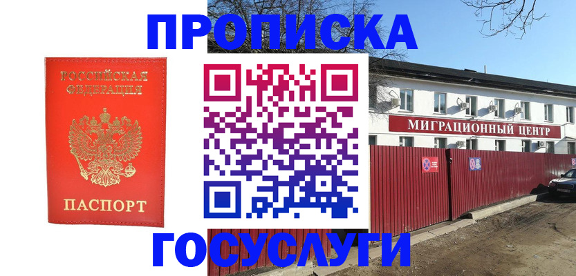 временная регистрация 2025 в Кабардино-Балкарии