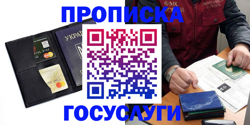 прописка законно в Кабардино-Балкарии